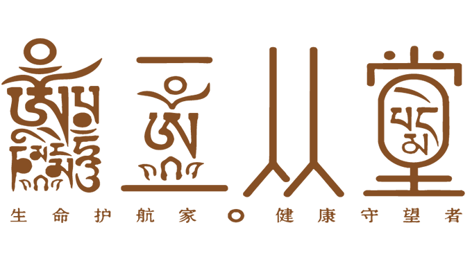 二从堂