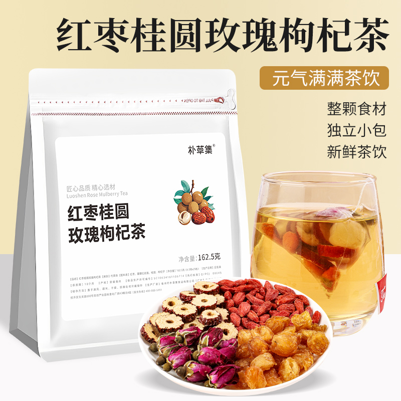 红枣桂圆玫瑰枸杞茶